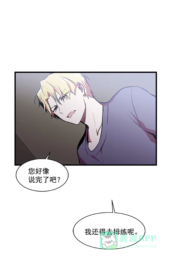《恋上女网红》第8话 第49页