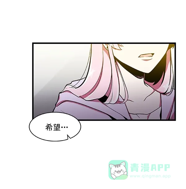 《恋上女网红》第8话 第21页
