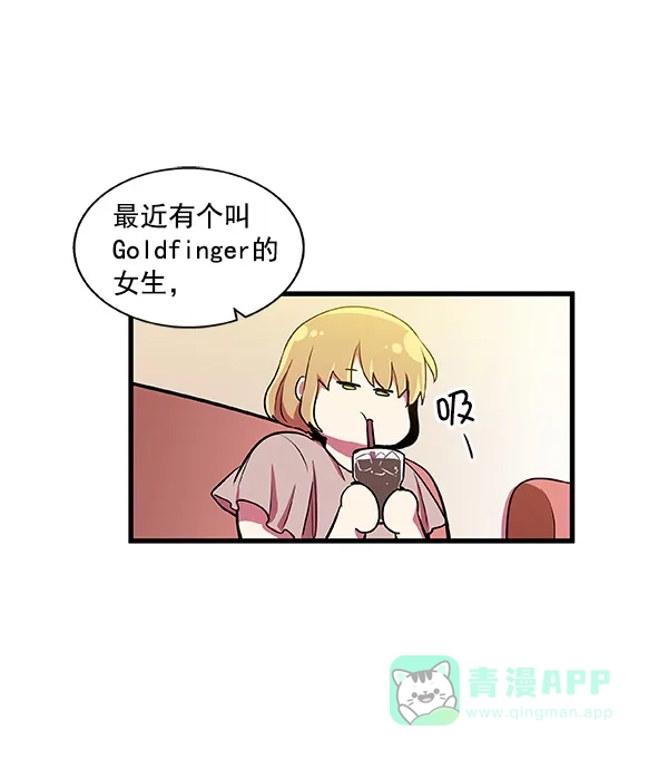《恋上女网红》第8话 第94页