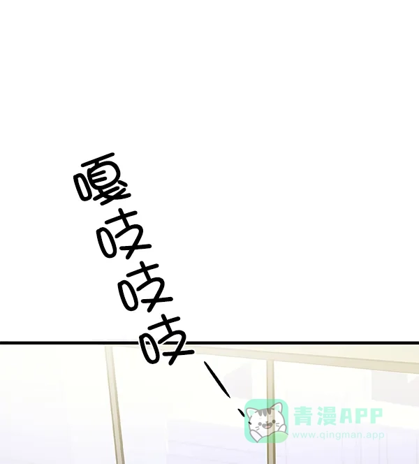《恋上女网红》第8话 第35页