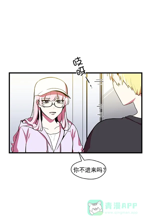 《恋上女网红》第8话 第8页