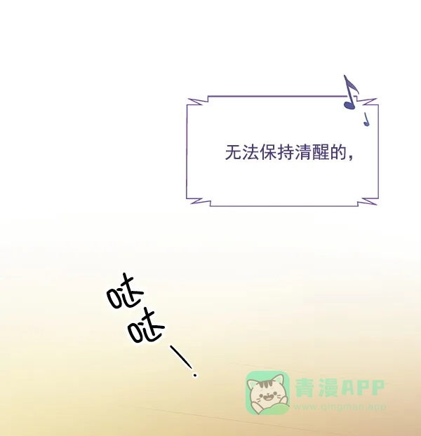 《恋上女网红》第8话 第62页