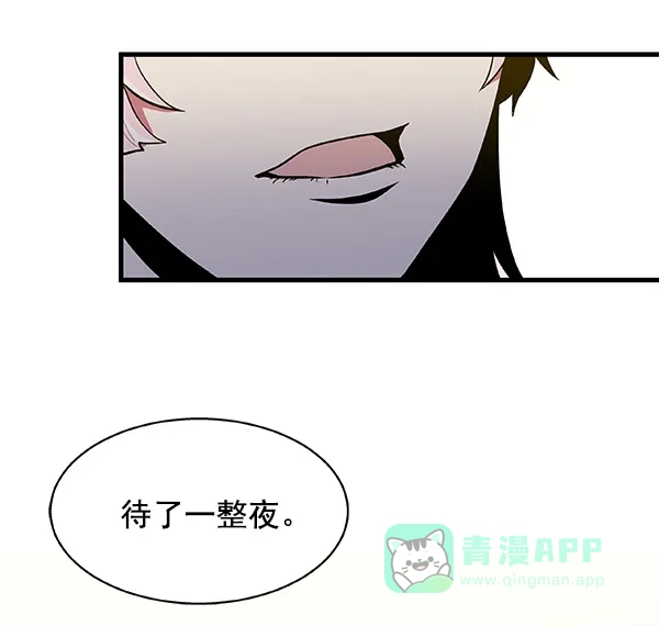 《恋上女网红》第8话 第19页