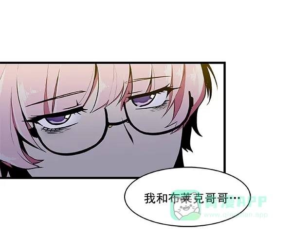 《恋上女网红》第8话 第18页