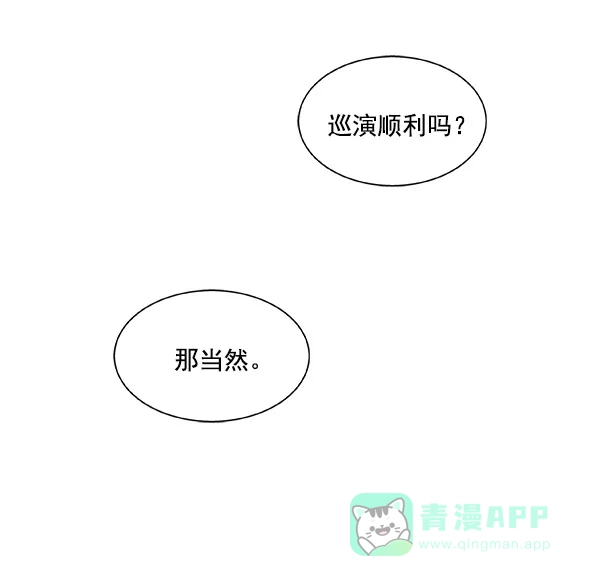 《恋上女网红》第8话 第39页