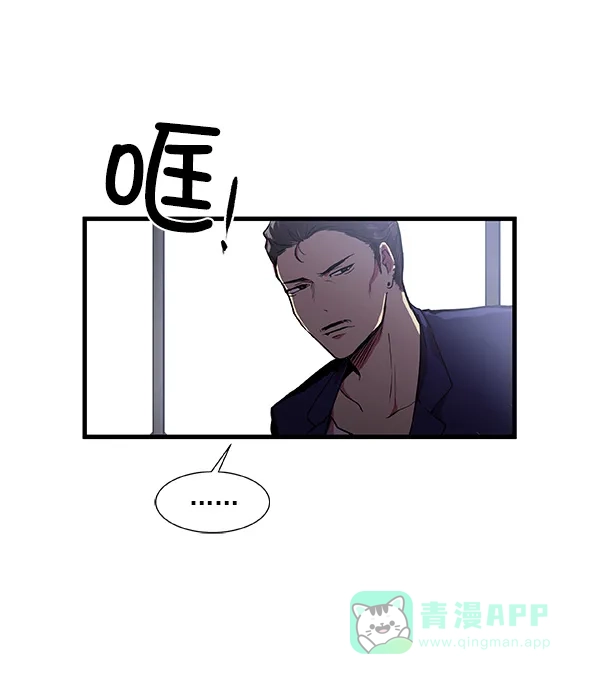 《恋上女网红》第8话 第53页