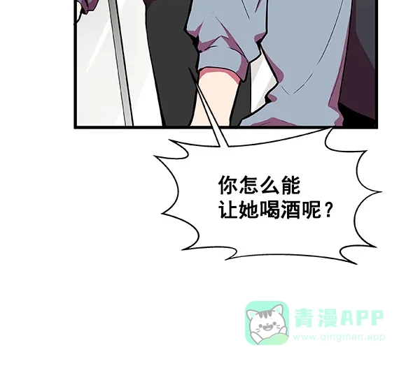 《恋上女网红》第8话 第67页