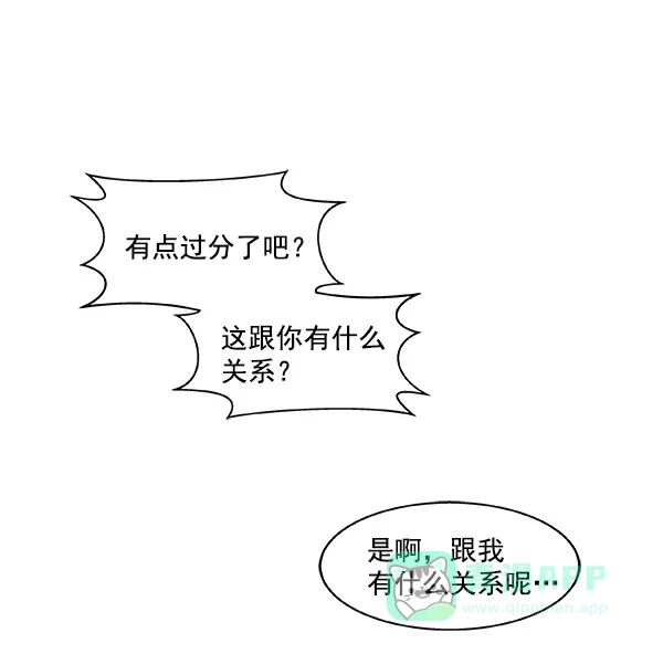《恋上女网红》第8话 第72页