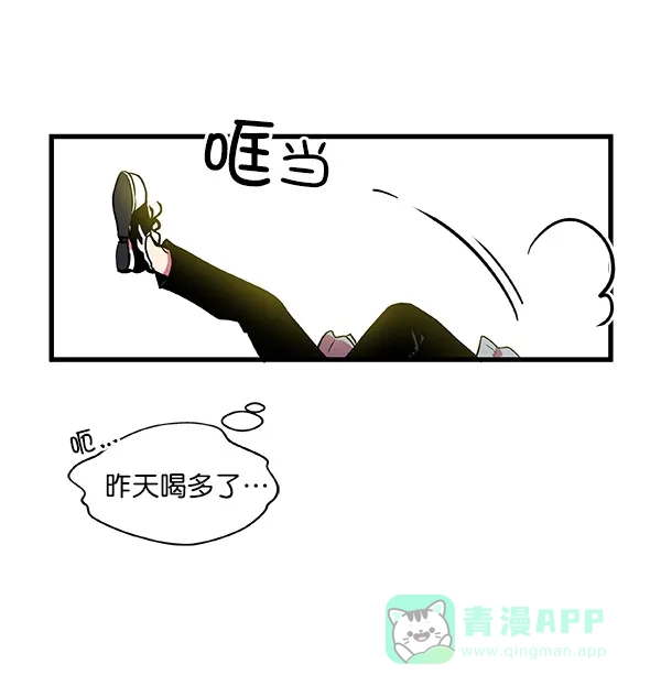 《恋上女网红》第8话 第61页