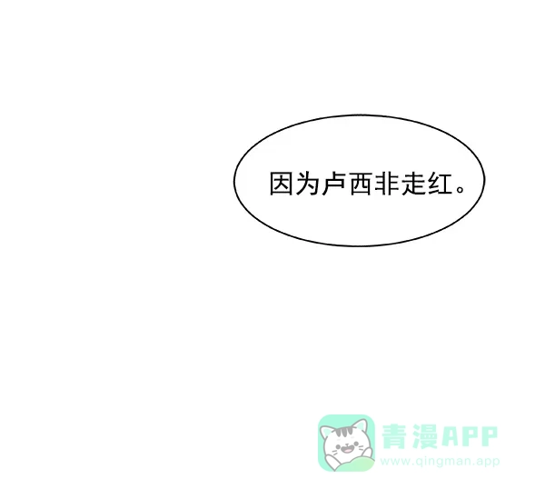 《恋上女网红》第8话 第95页