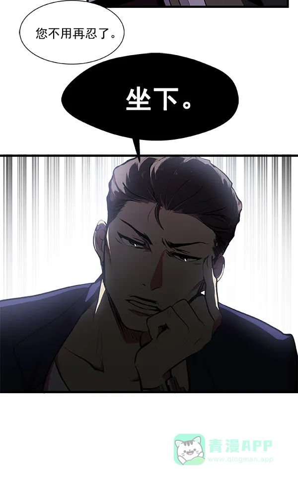 《恋上女网红》第8话 第48页
