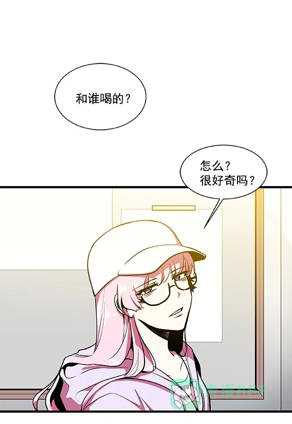 《恋上女网红》第8话 第15页