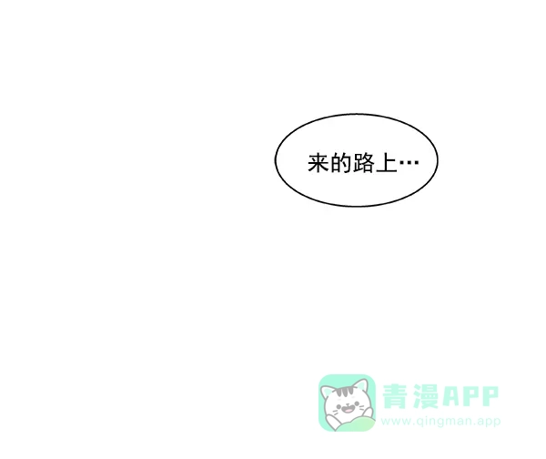 《恋上女网红》第8话 第70页