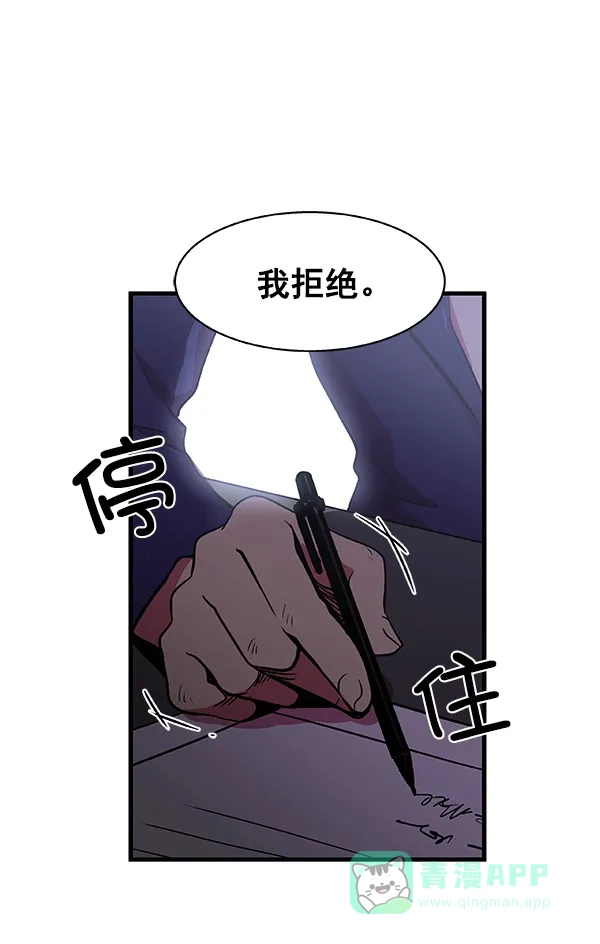 《恋上女网红》第8话 第41页