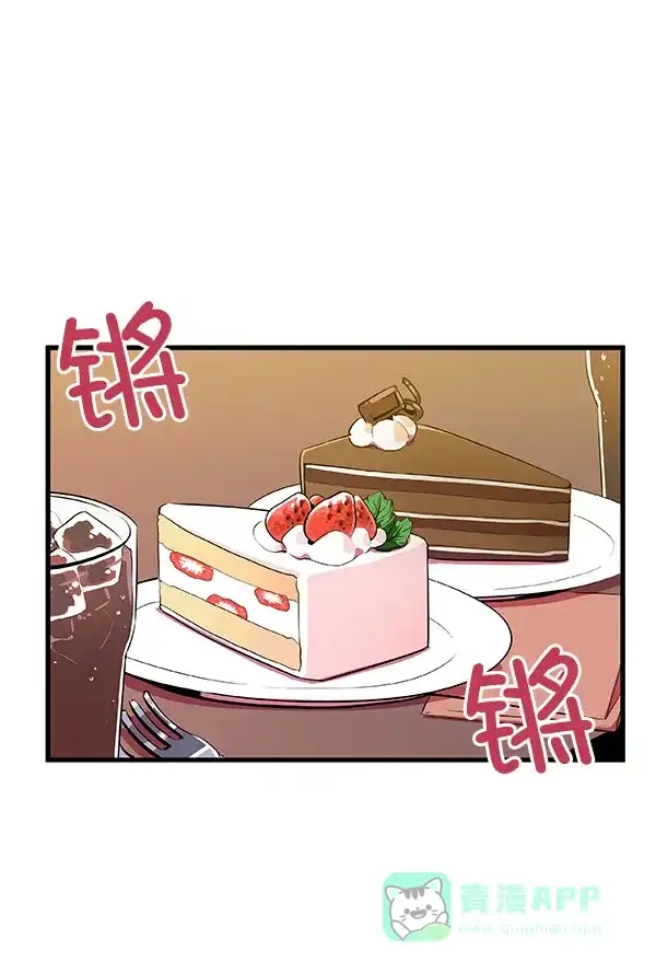 《恋上女网红》第8话 第83页