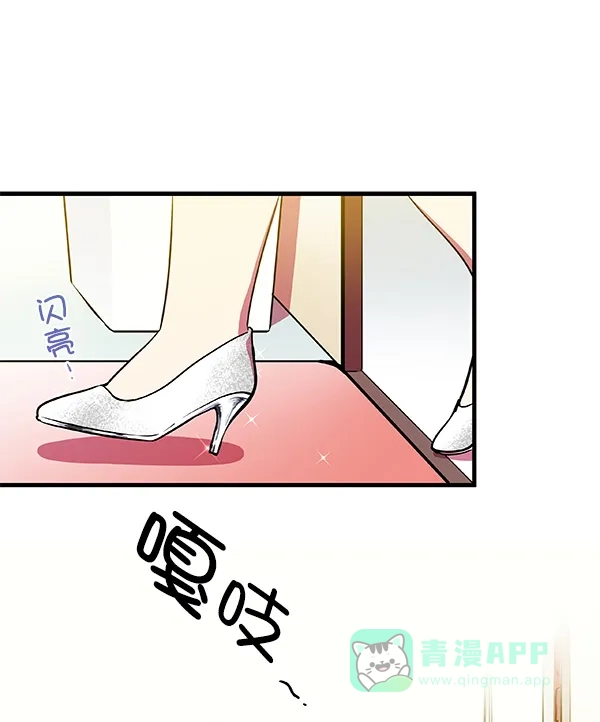 《恋上女网红》第8话 第80页