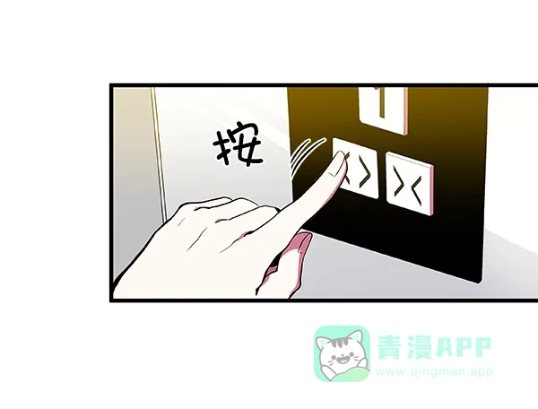 《恋上女网红》第8话 第7页