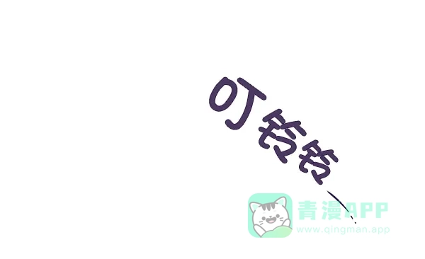 《恋上女网红》第8话 第55页