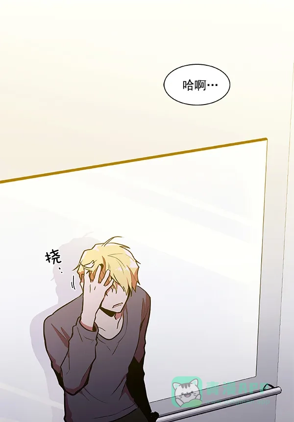 《恋上女网红》第8话 第30页