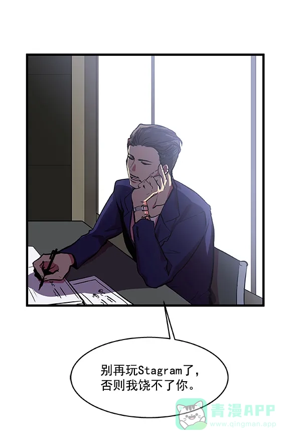 《恋上女网红》第8话 第40页