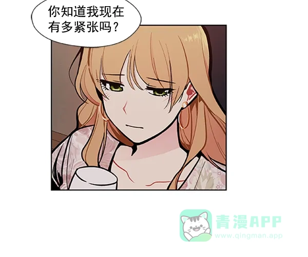 《恋上女网红》第89话 第9页