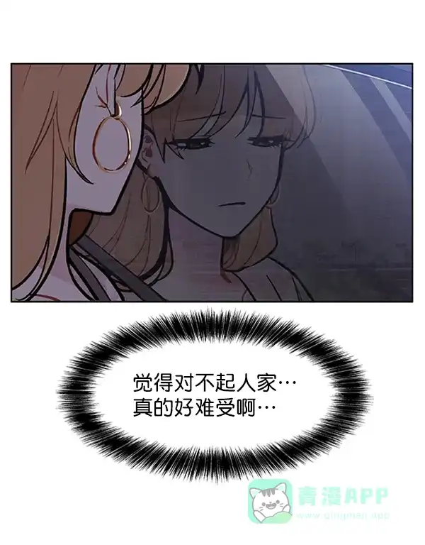 《恋上女网红》第89话 第47页