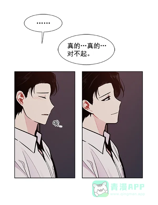 《恋上女网红》第89话 第15页