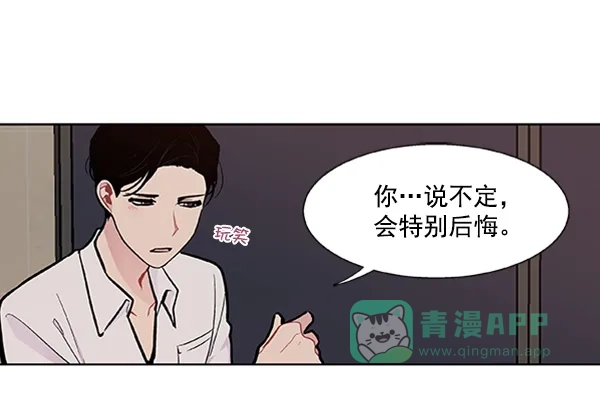 《恋上女网红》第89话 第23页