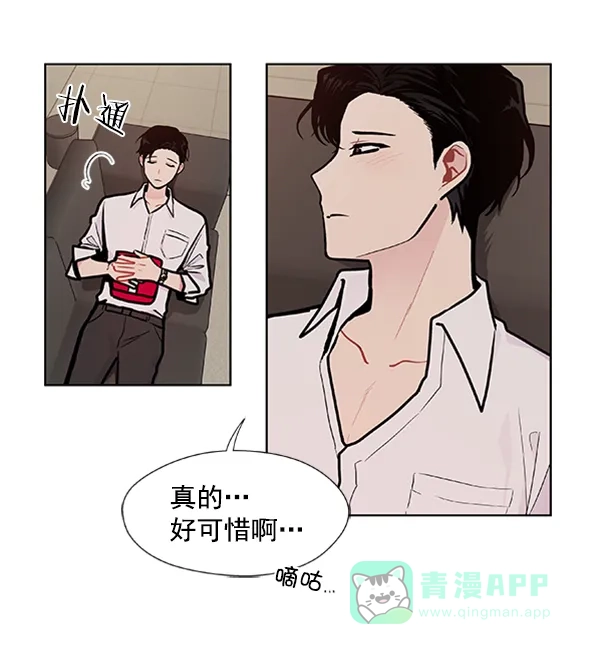 《恋上女网红》第89话 第39页