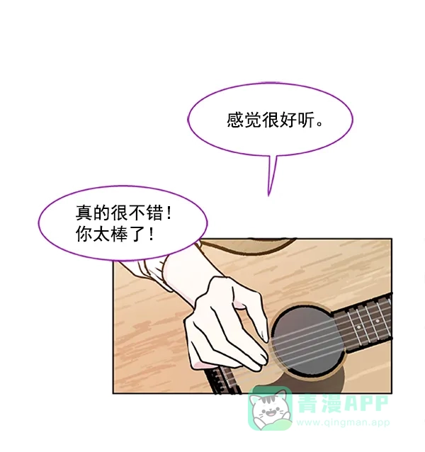 《恋上女网红》第89话 第57页