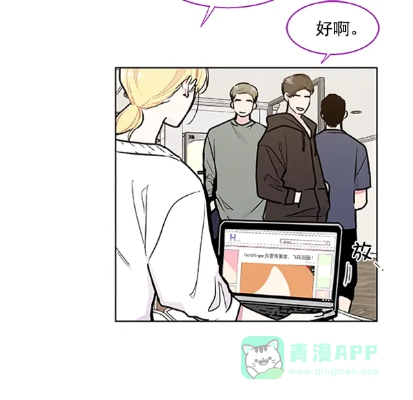 《恋上女网红》第89话 第65页