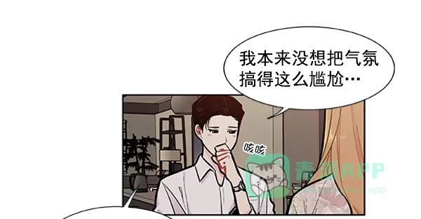 《恋上女网红》第89话 第8页