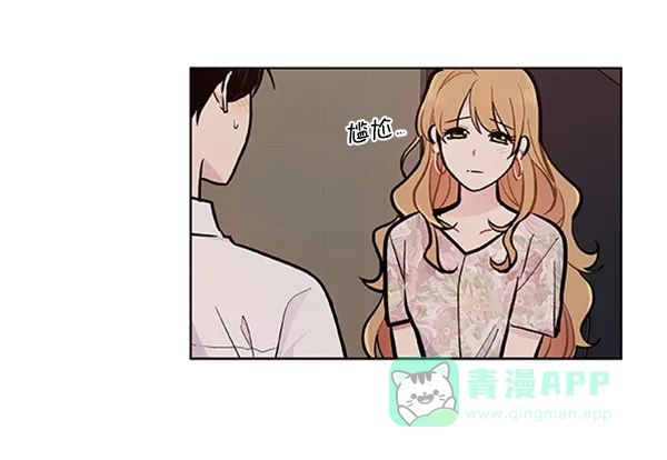 《恋上女网红》第89话 第22页