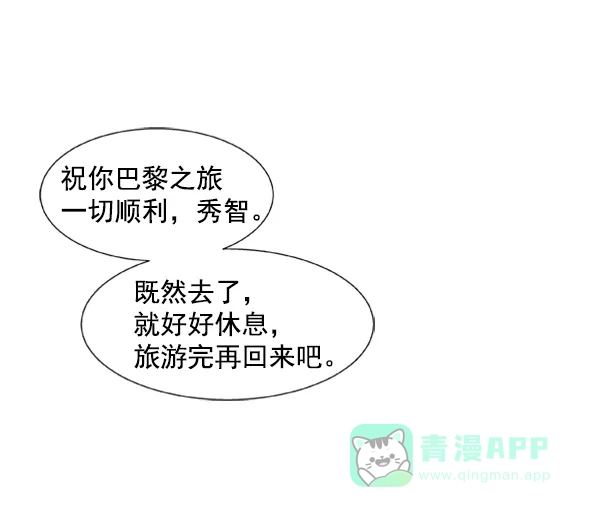《恋上女网红》第89话 第28页