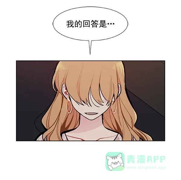 《恋上女网红》第89话 第12页