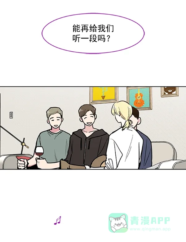 《恋上女网红》第89话 第58页