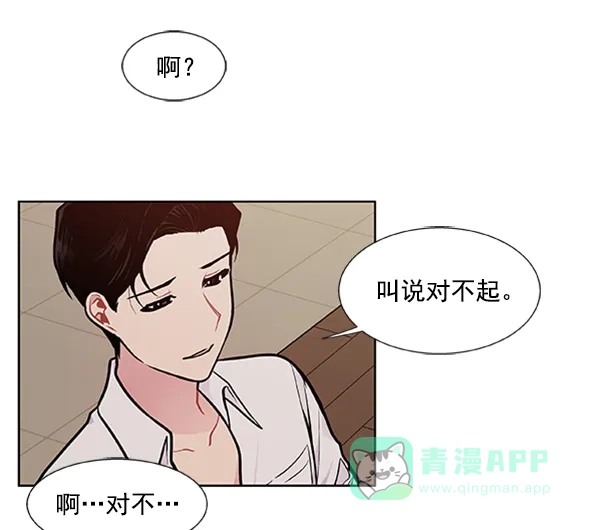 《恋上女网红》第89话 第17页