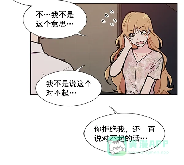 《恋上女网红》第89话 第18页