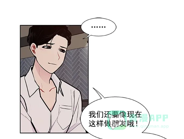 《恋上女网红》第89话 第25页