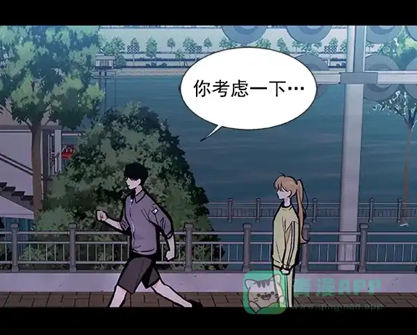 《恋上女网红》第89话 第2页