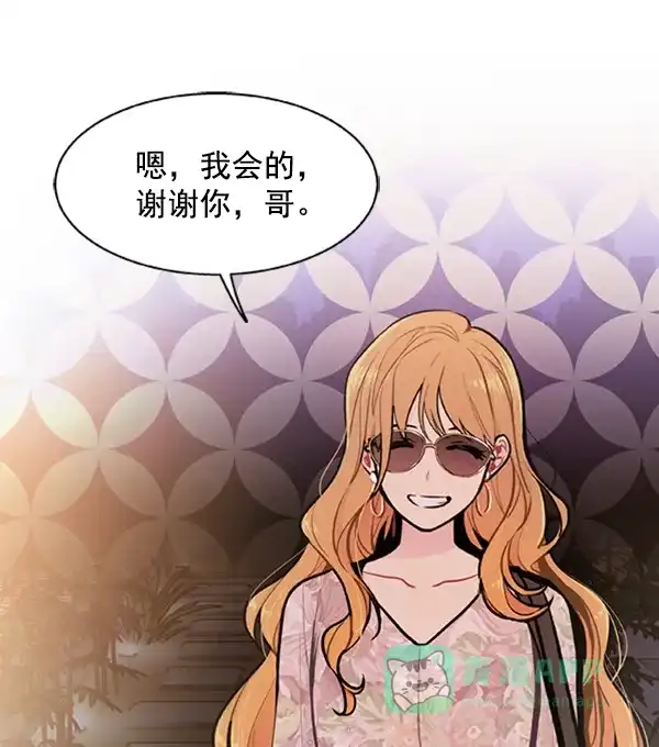 《恋上女网红》第89话 第29页