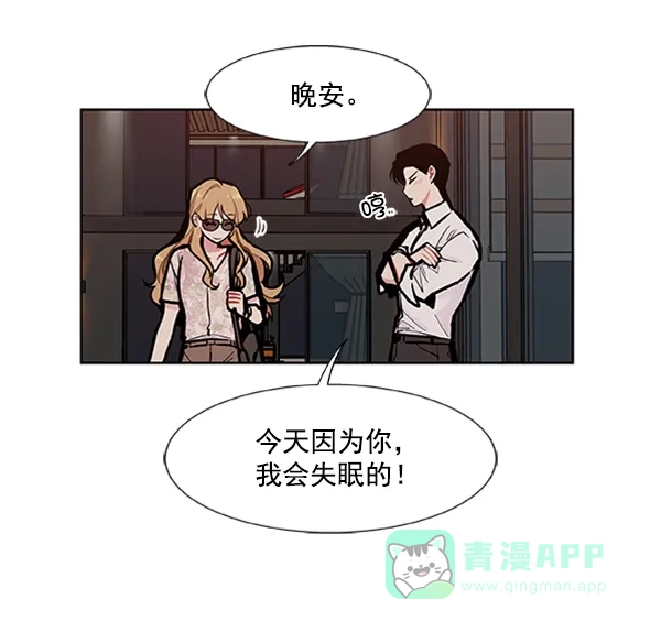 《恋上女网红》第89话 第31页