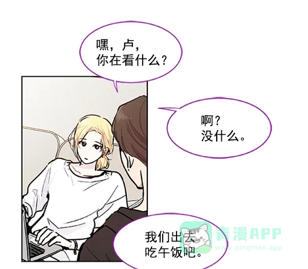 《恋上女网红》第89话 第64页