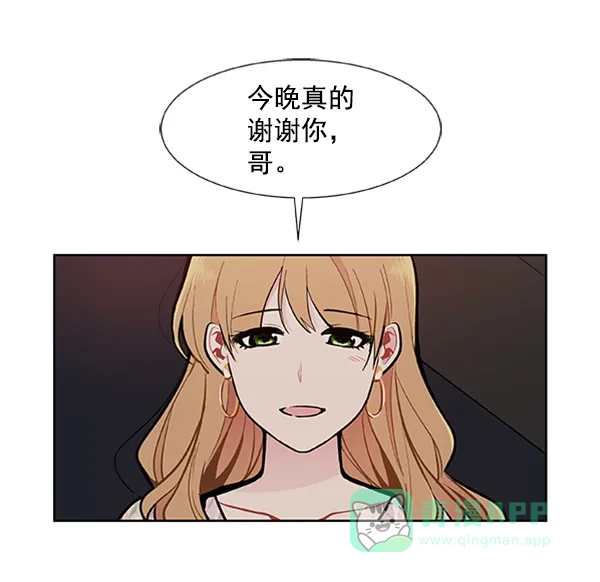 《恋上女网红》第89话 第11页