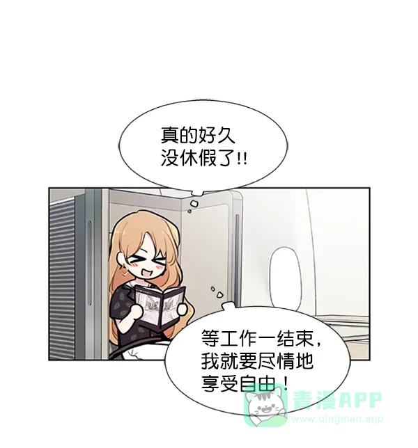 《恋上女网红》第89话 第60页