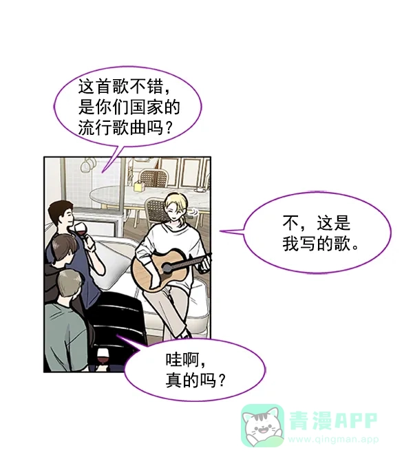 《恋上女网红》第89话 第56页