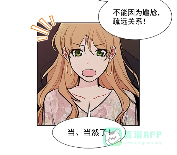 《恋上女网红》第89话 第26页