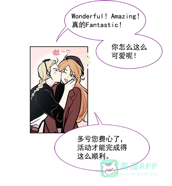 《恋上女网红》第90话 第48页