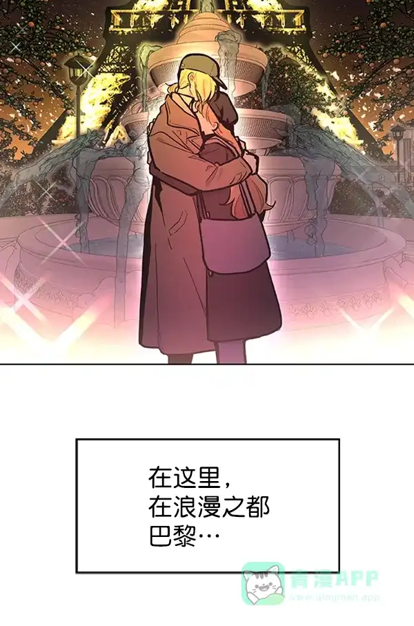 《恋上女网红》第90话 第69页