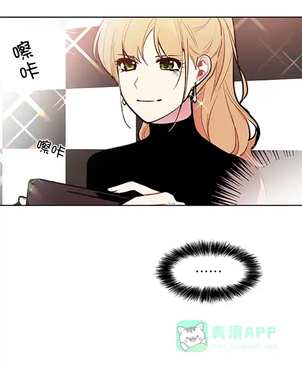 《恋上女网红》第90话 第43页